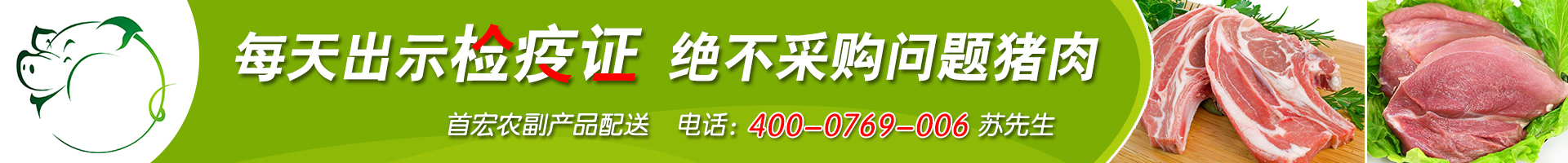 蔬菜配送公司