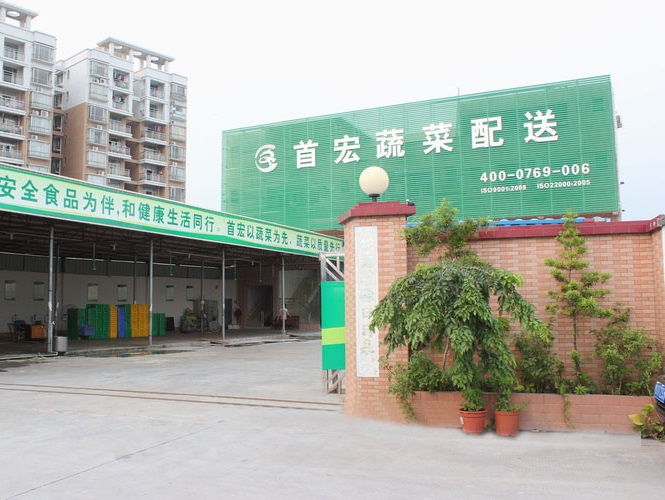 首宏送菜公司
